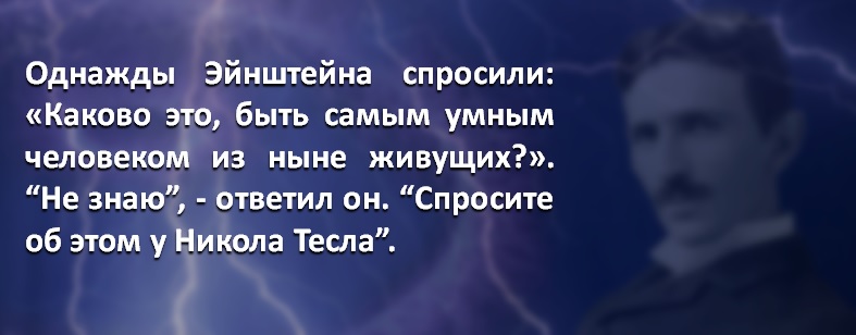 Цитаты великих людей - Эйнштейн #1