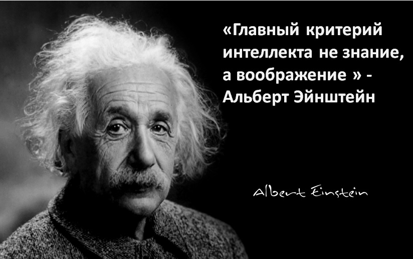 Цитаты великих людей - Альберт Эйнштейн #2