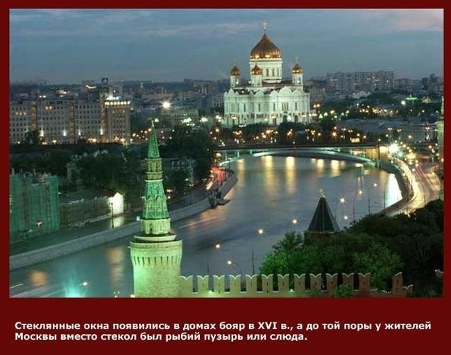 интересные факты о Москве